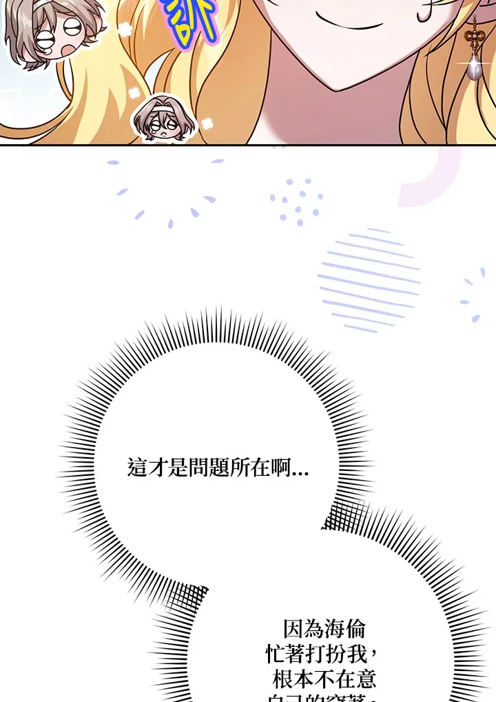 第30话 第66页