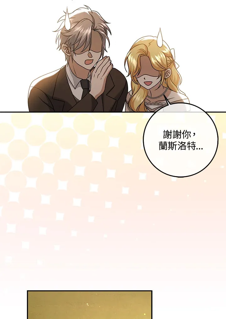 第30话 第68页