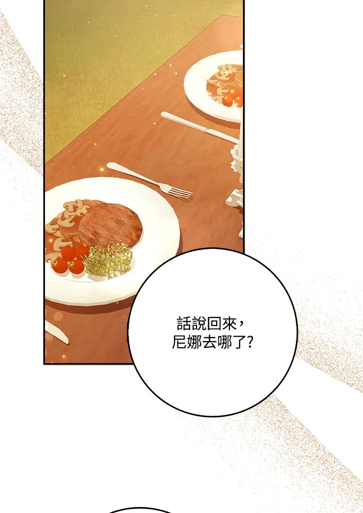第30话 第69页