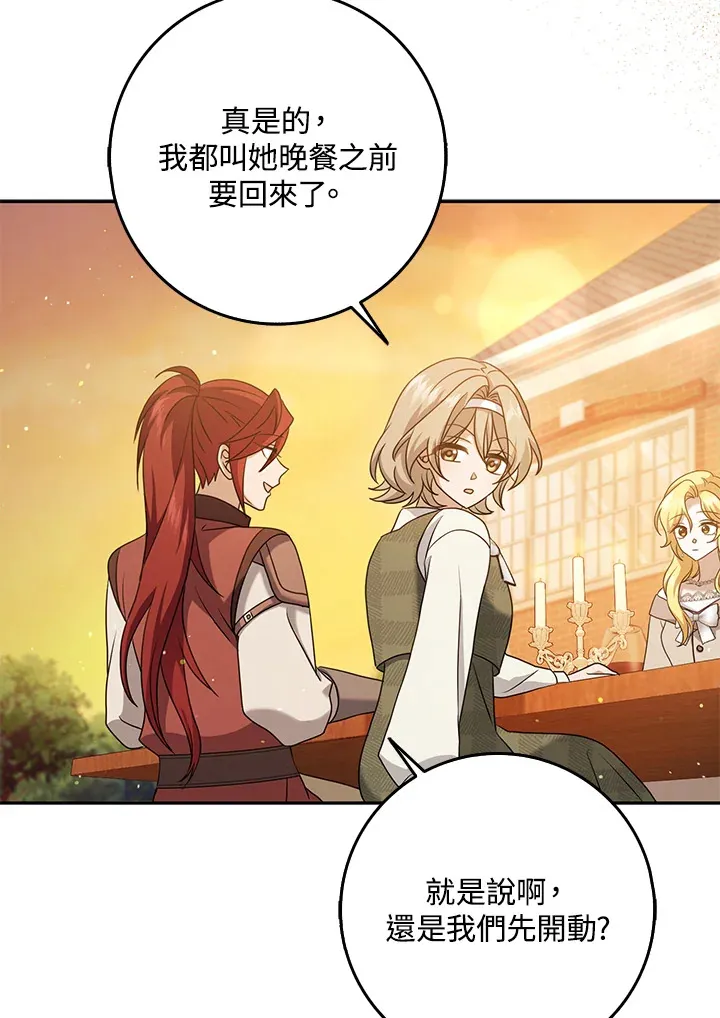 第30话 第70页