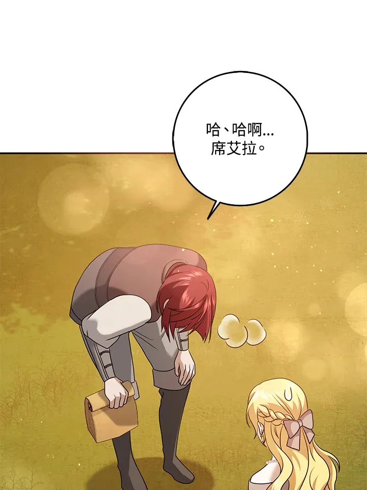 第30话 第74页