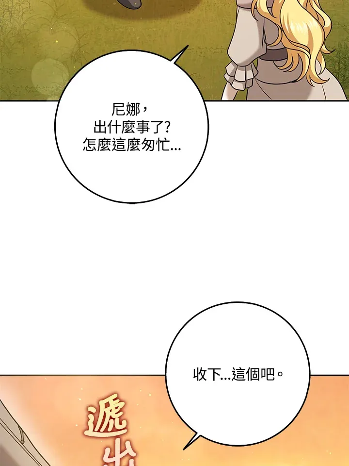 第30话 第75页