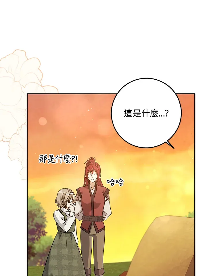 第30话 第77页