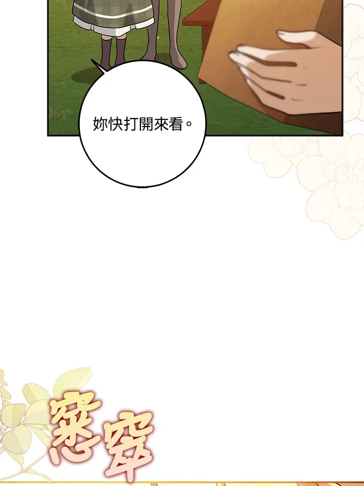 第30话 第78页