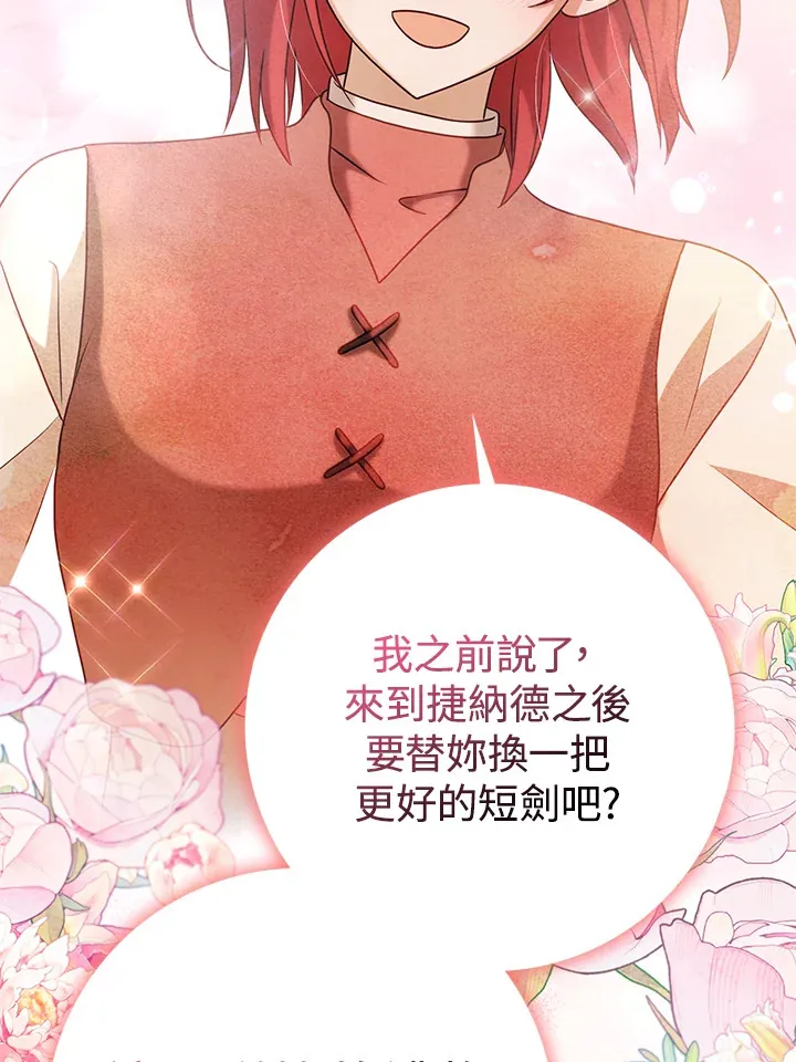 第30话 第82页