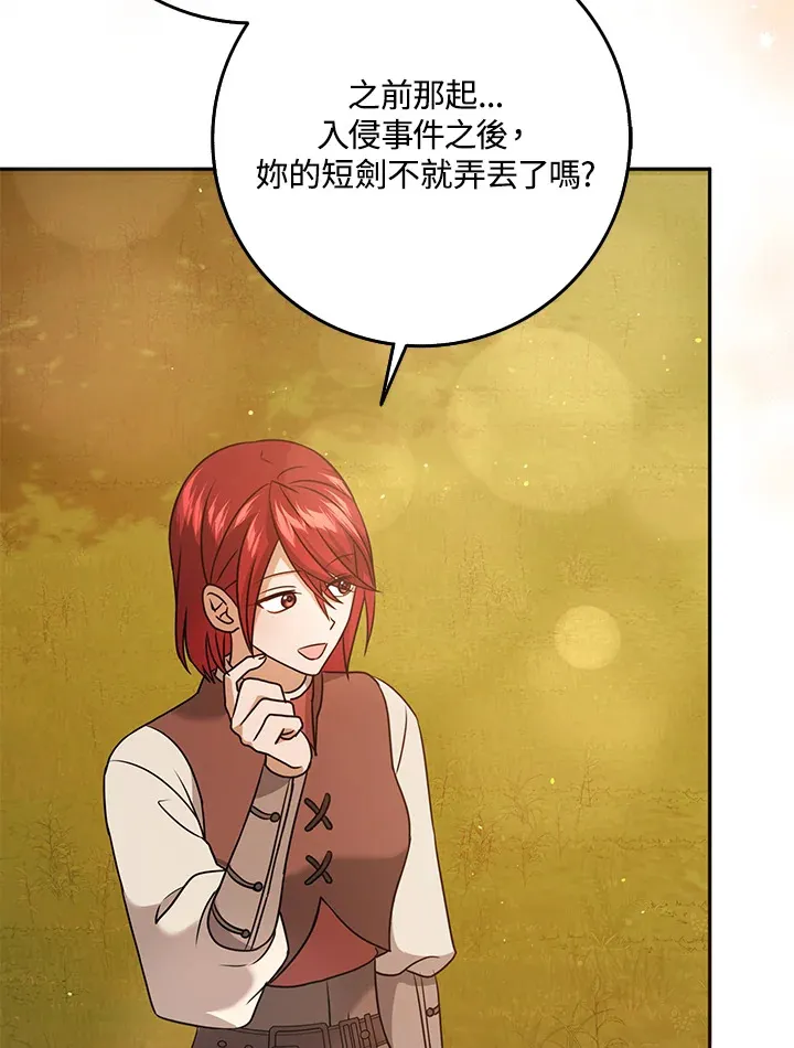 第31话 第3页