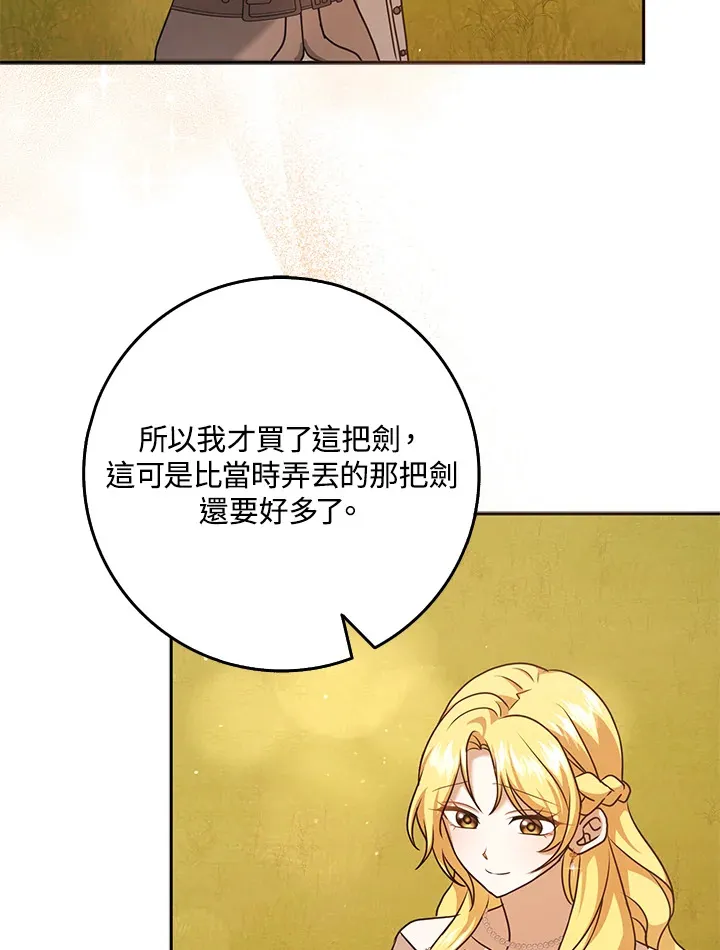 第31话 第4页