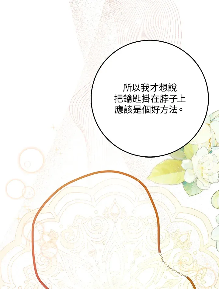 第31话 第7页