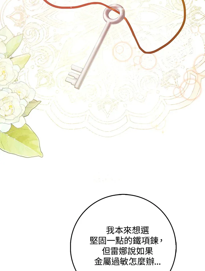 第31话 第8页