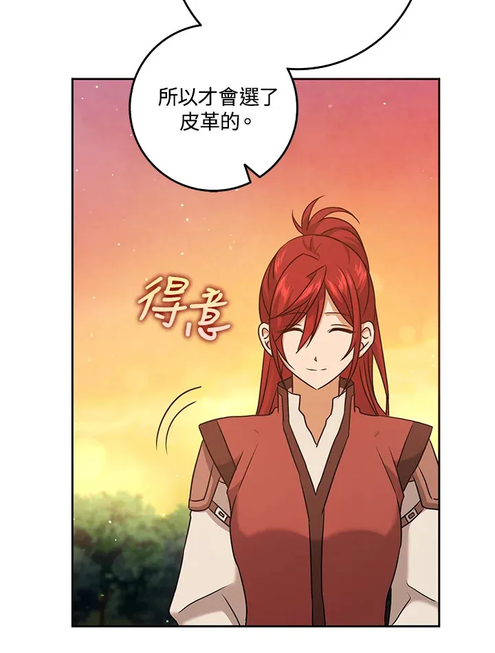 第31话 第9页