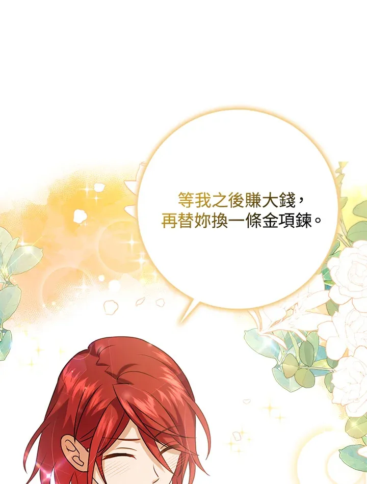 第31话 第10页
