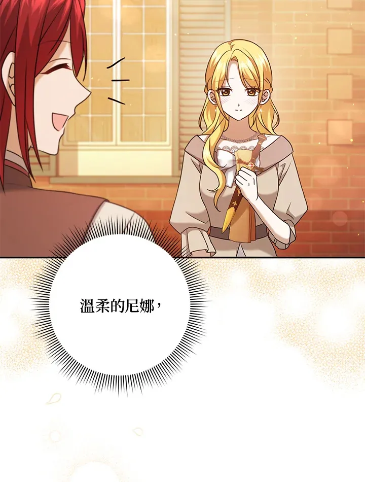 第31话 第12页