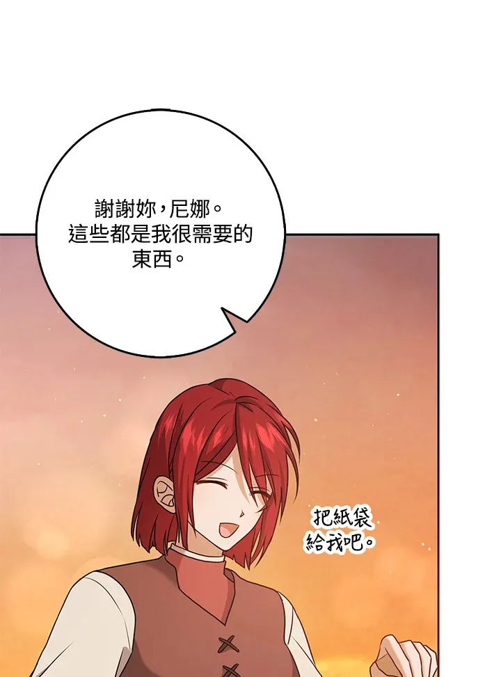 第31话 第14页