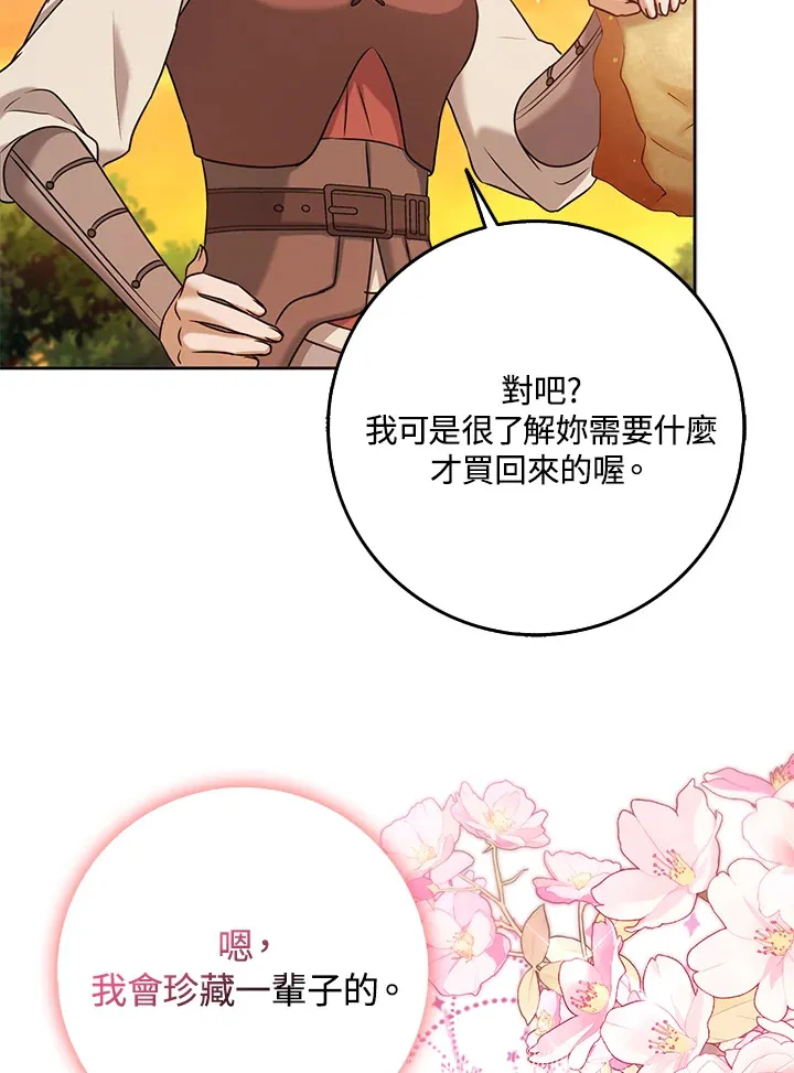 第31话 第15页