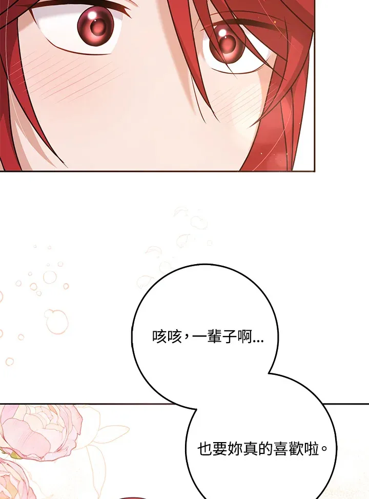 第31话 第18页