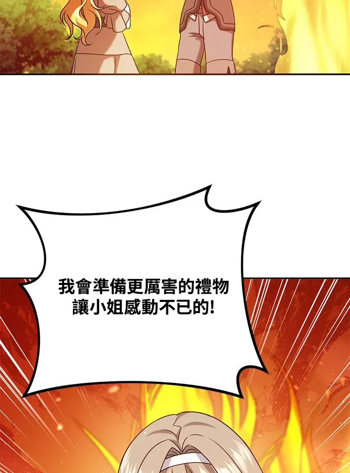 第31话 第21页