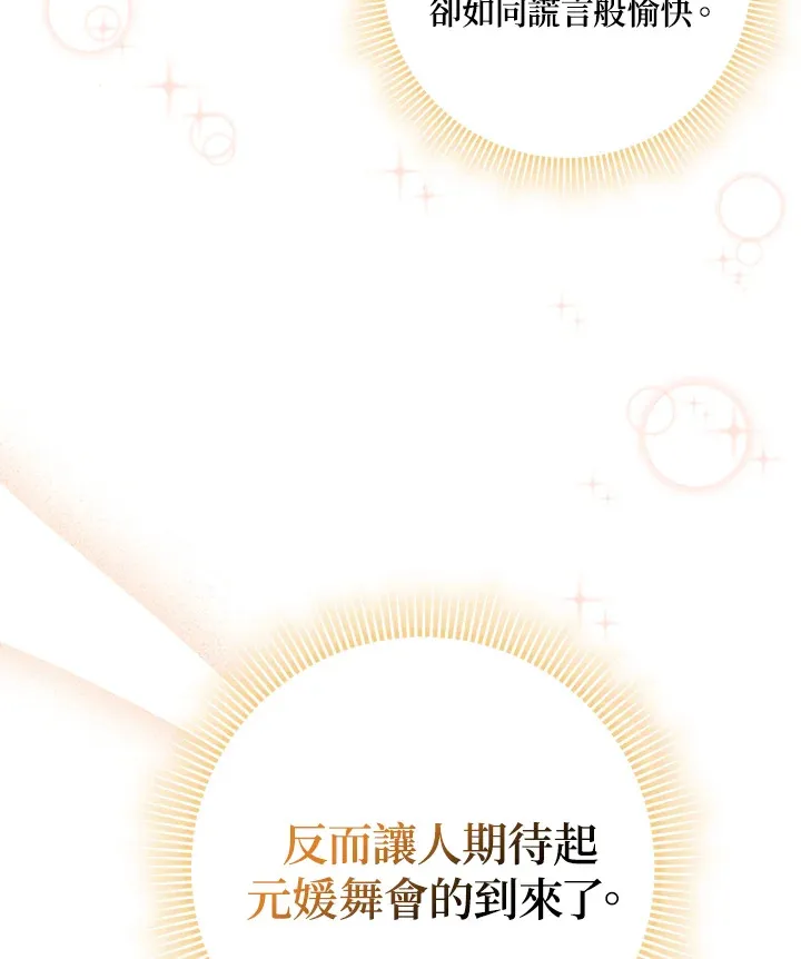 第31话 第26页
