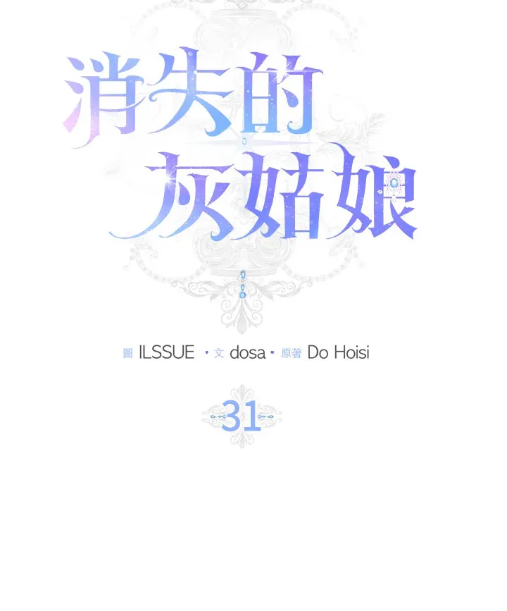 第31话 第28页