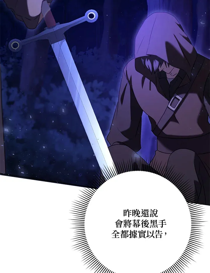 第31话 第32页