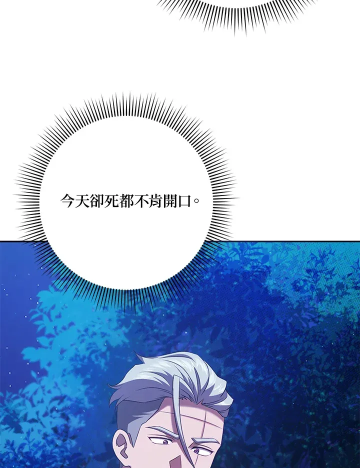 第31话 第33页