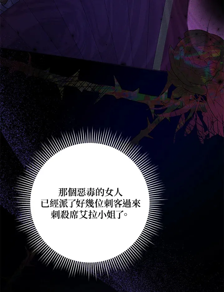 第31话 第36页