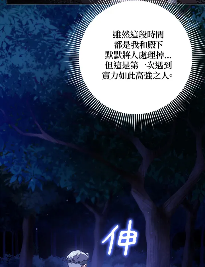 第31话 第38页