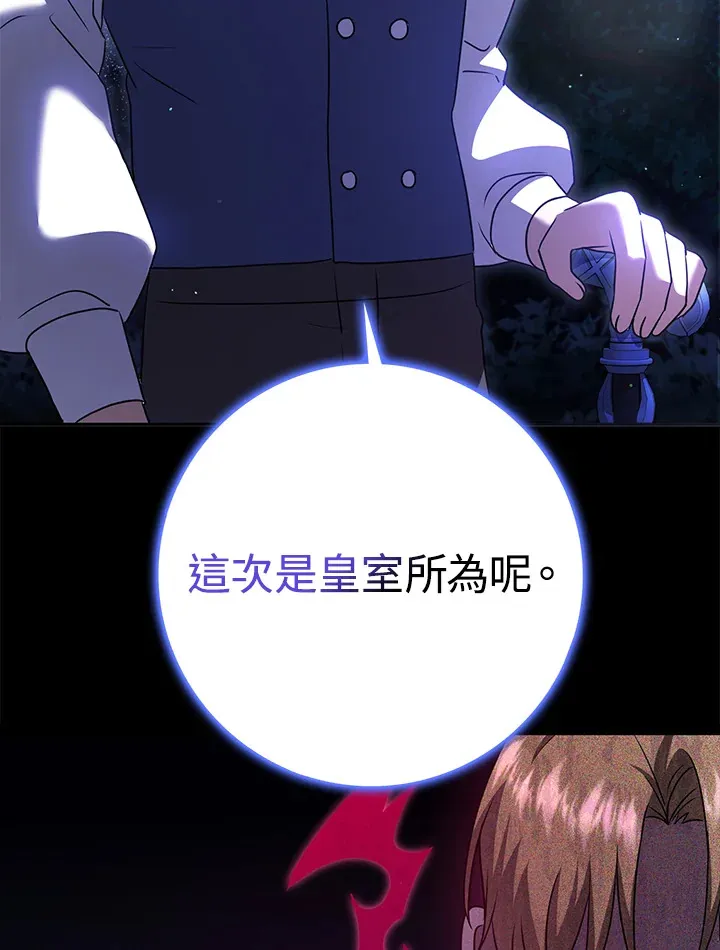 第31话 第45页