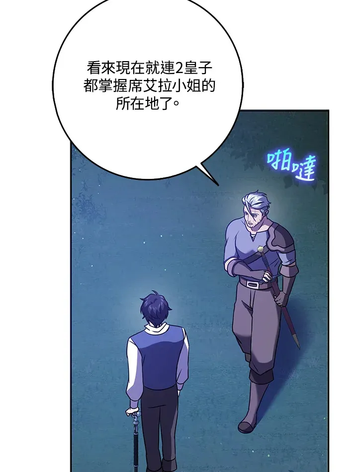第31话 第47页