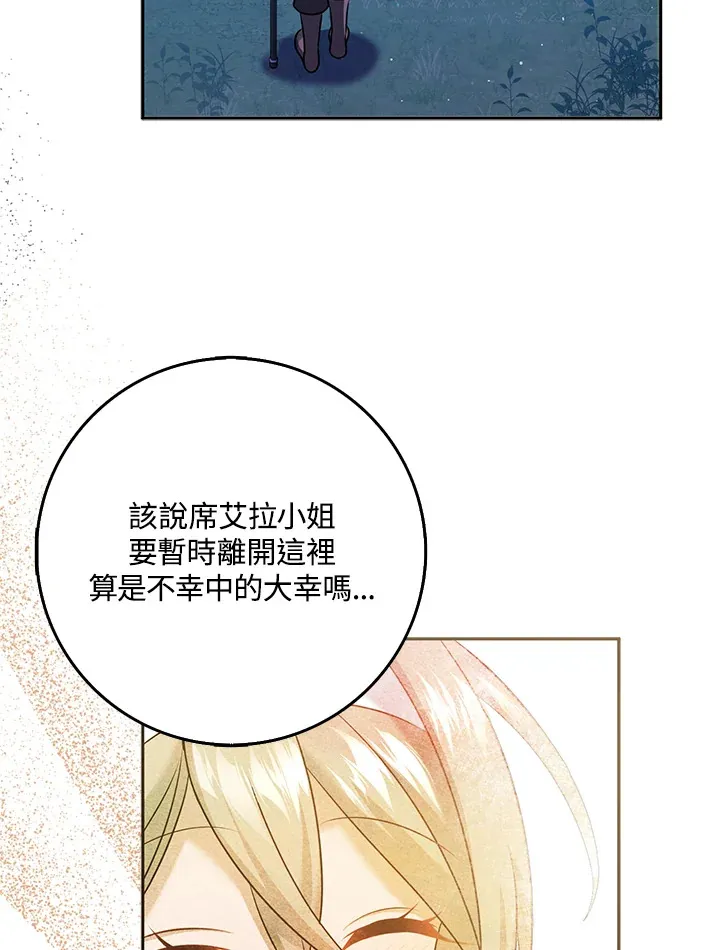 第31话 第48页