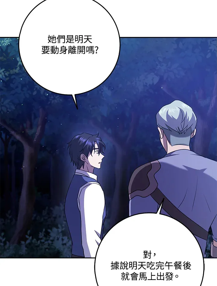 第31话 第50页