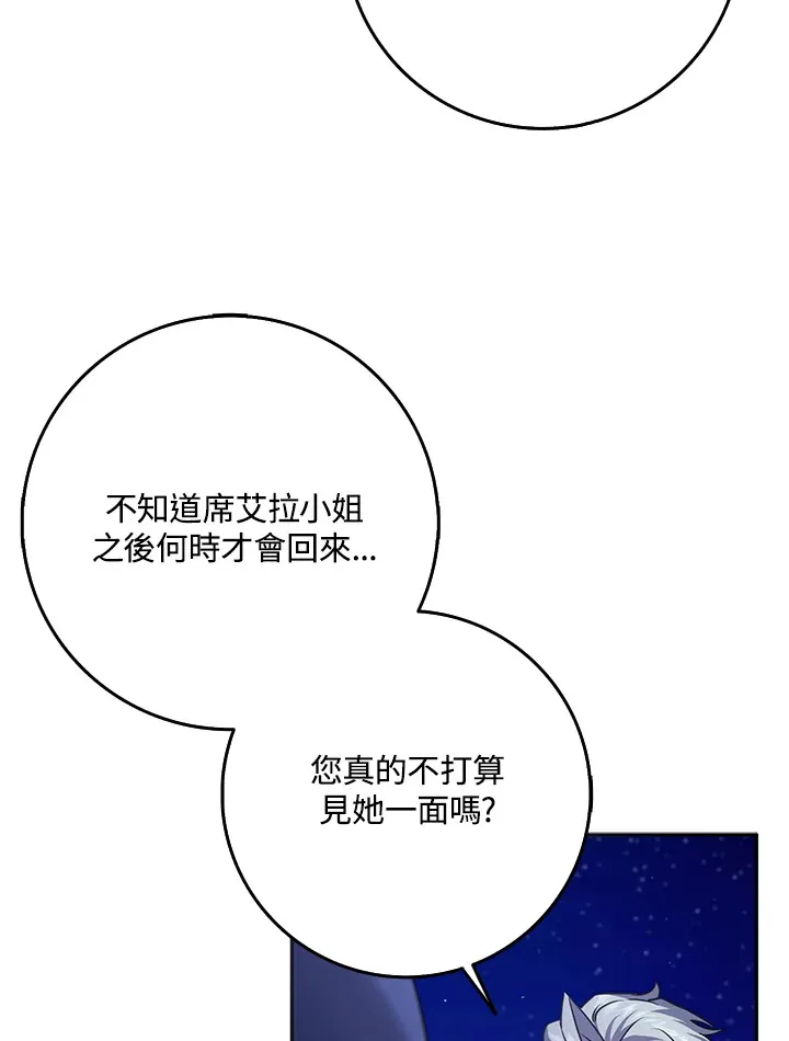 第31话 第51页