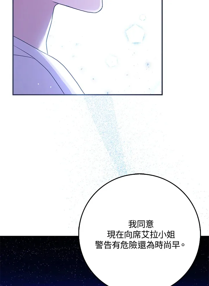 第31话 第54页