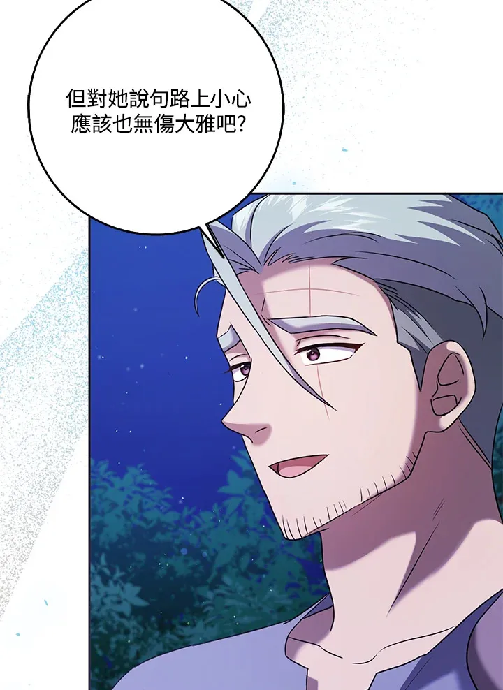 第31话 第56页