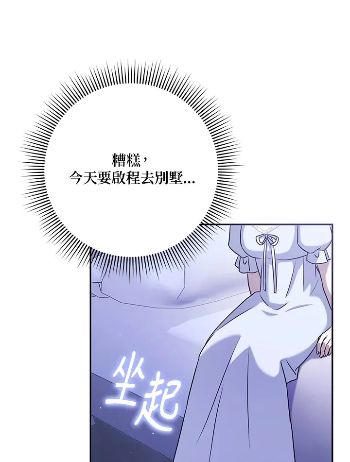 第31话 第65页