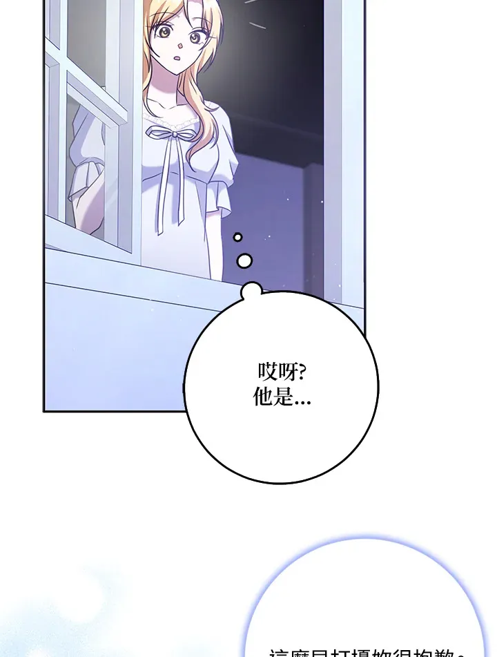 第31话 第67页