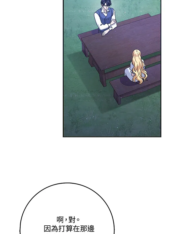 第31话 第72页