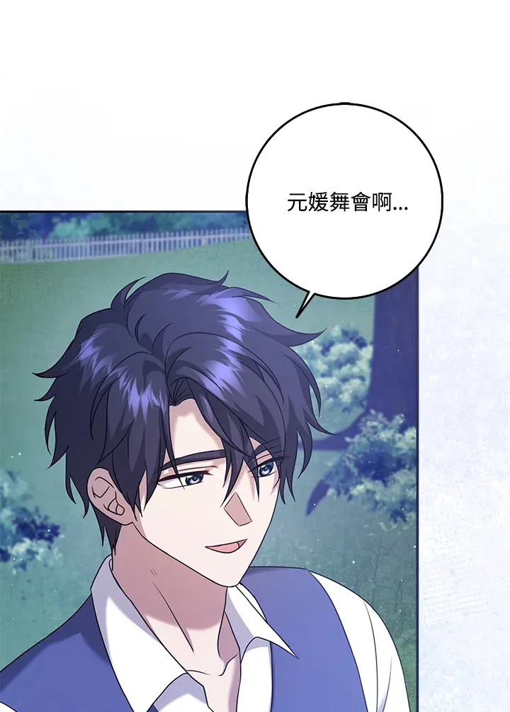 第31话 第74页