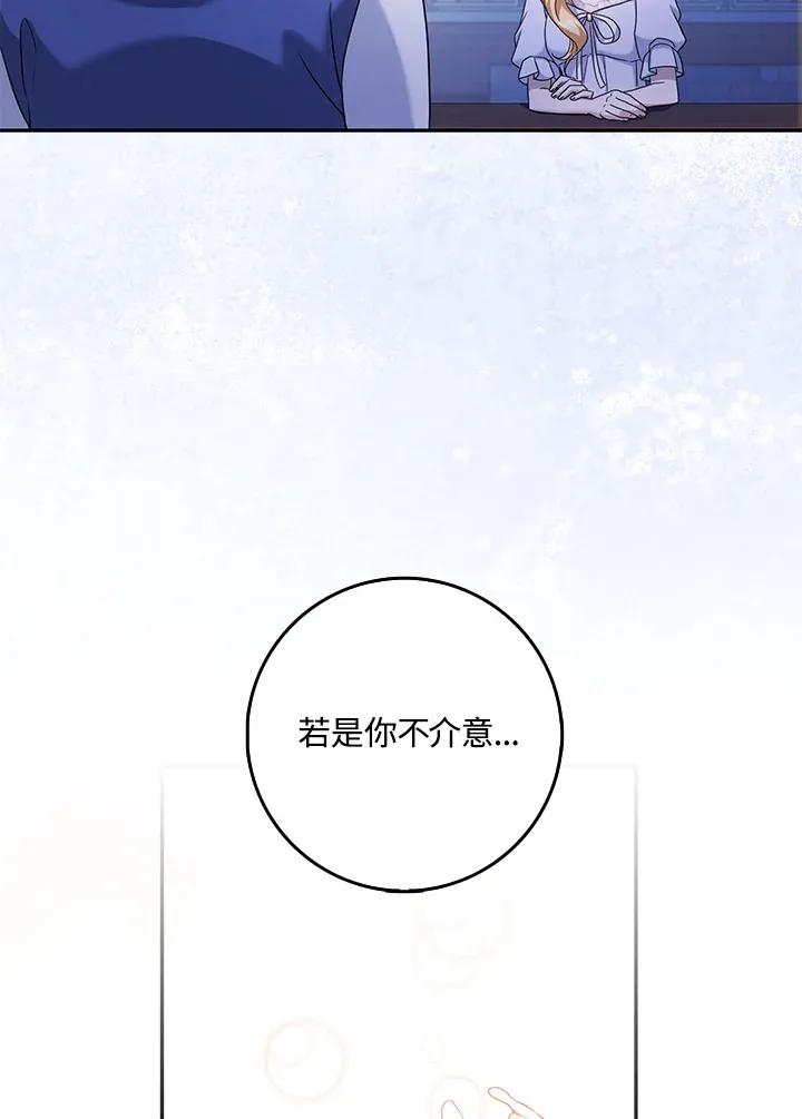 第31话 第76页