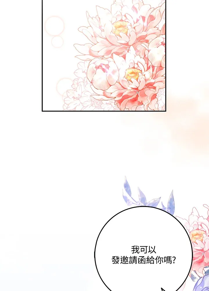 第31话 第77页