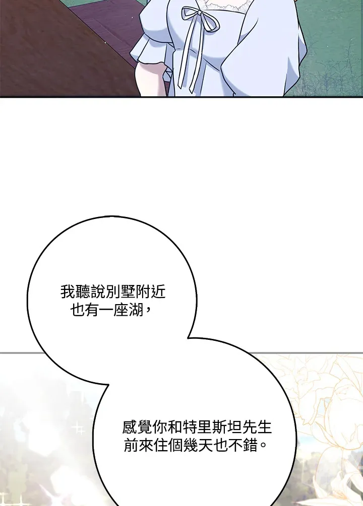 第31话 第80页