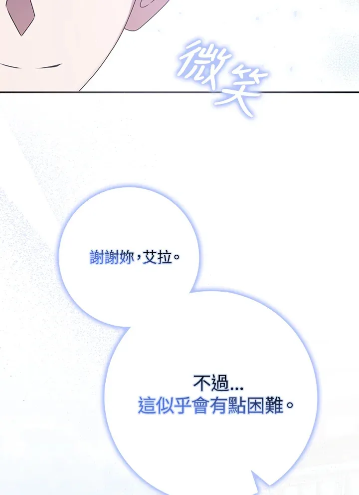 第31话 第84页