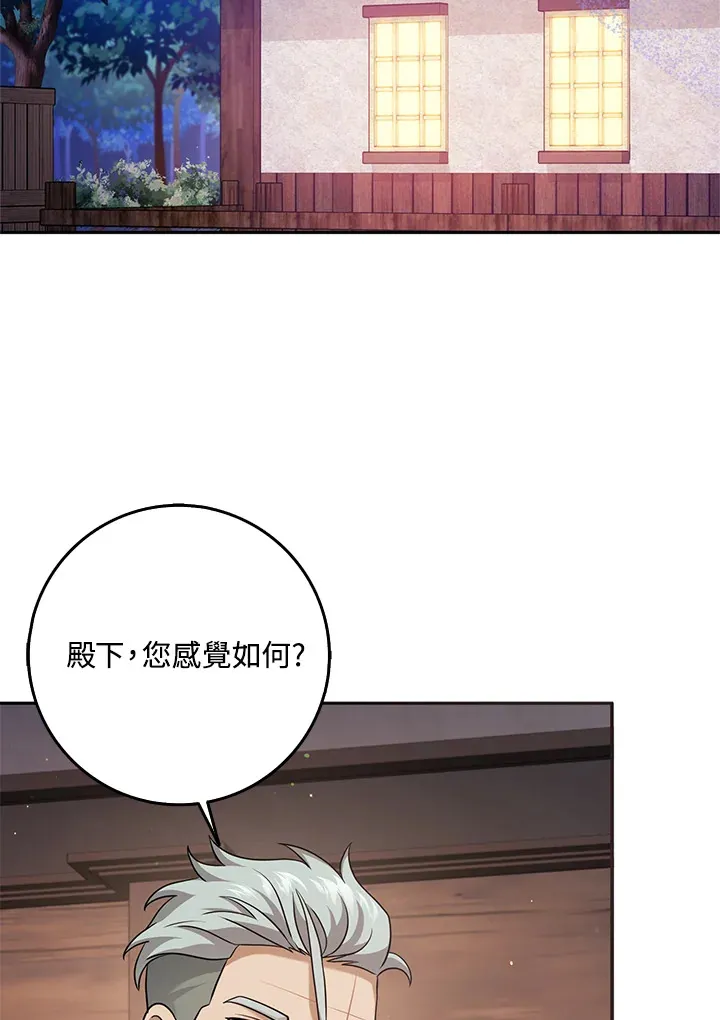 第31话 第90页