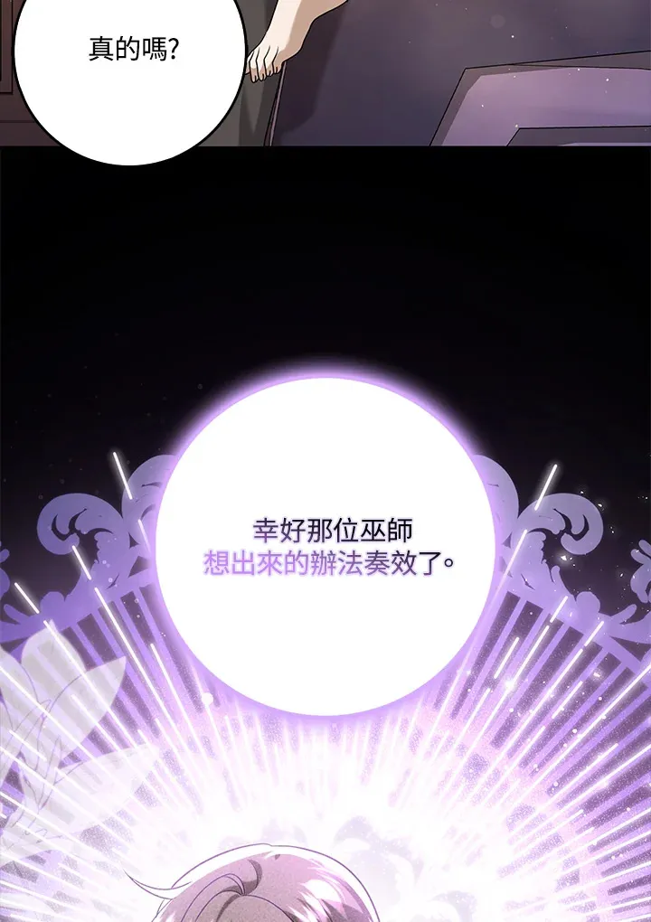 第32话 第5页