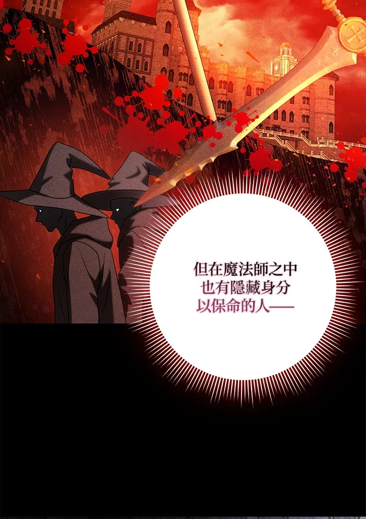 第32话 第8页
