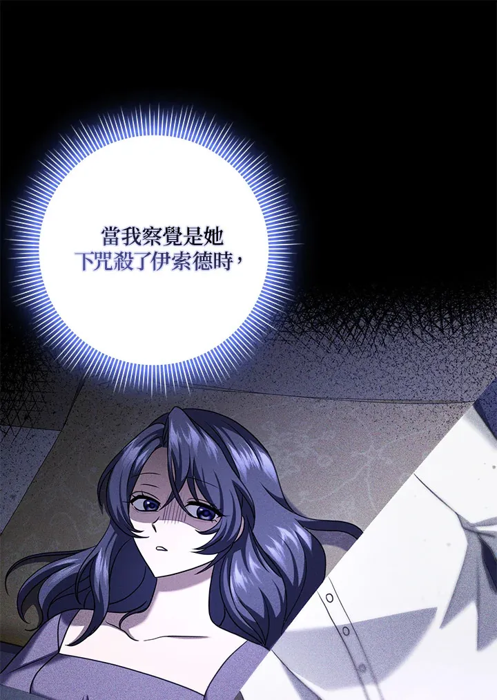 第32话 第12页