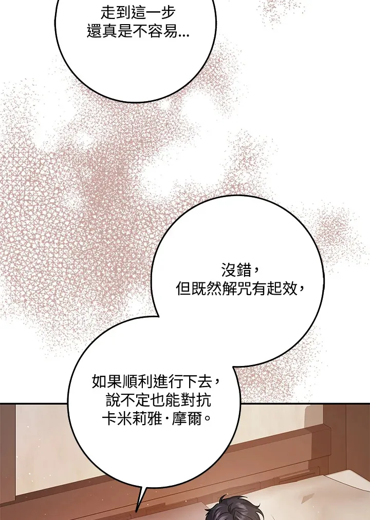 第32话 第15页