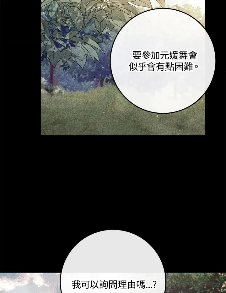 第32话 第19页