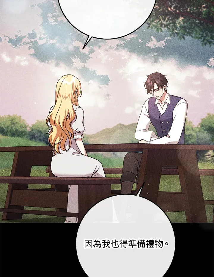第32话 第20页