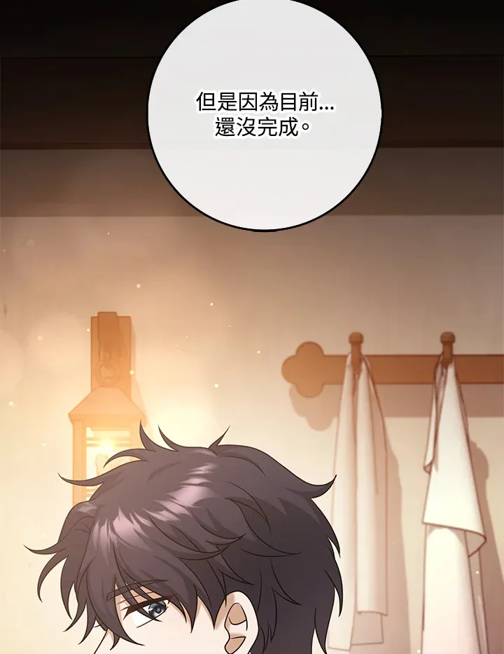 第32话 第23页