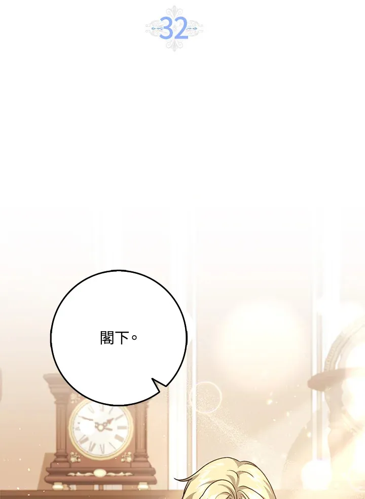 第32话 第28页